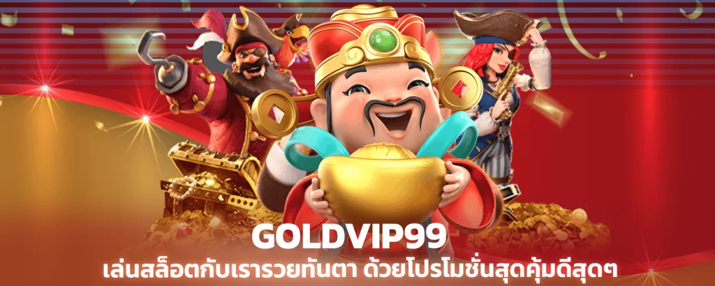 GOLDVIP99 Play slots with us and get rich instantly